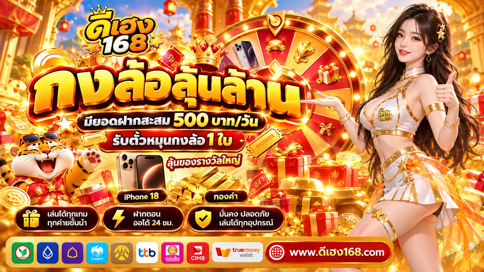 ดีเฮง168 แหล่งรวมเกมสล็อตกำไรดี รองรับสปินหนัก แตกง่ายจ่ายจริง